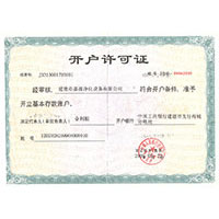美女被后入太爽了不要啊啊啊啊呻吟爆汁开户许可证